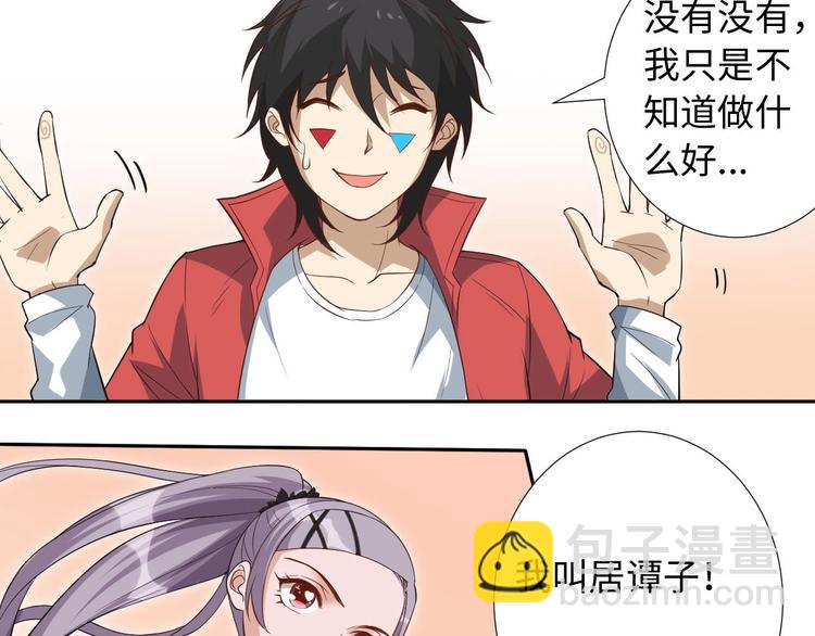 第37话 擂台上的美少女(1/3)-第38话