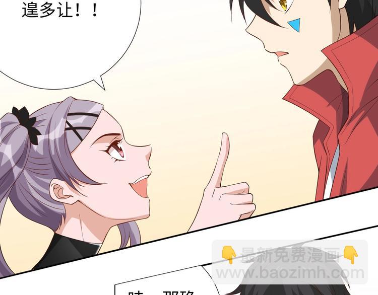 第37话 擂台上的美少女(1/3)-第38话