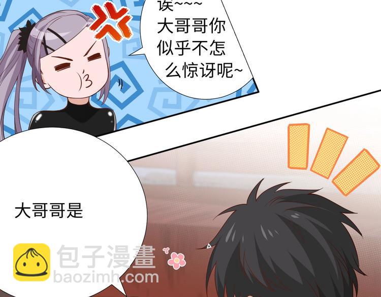 第37话 擂台上的美少女(1/3)-第38话