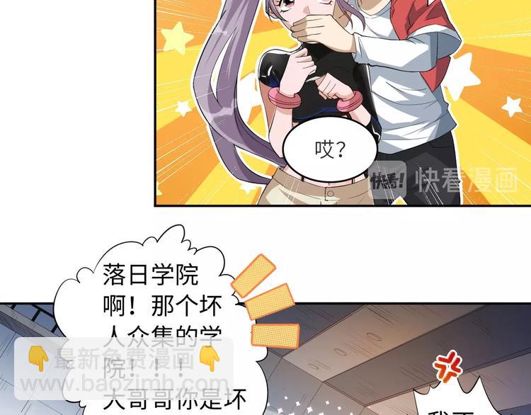 第37话 擂台上的美少女(1/3)-第38话