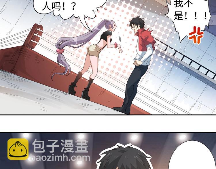 第37话 擂台上的美少女(1/3)-第38话