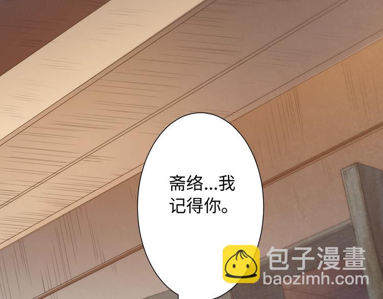 第39话 斋络(1/3)-第40话