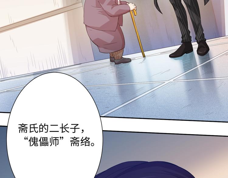 第39话 斋络(1/3)-第40话