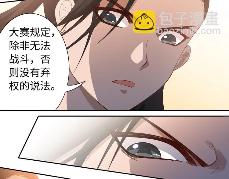 第41话 由景疾武(1/3)-第42话