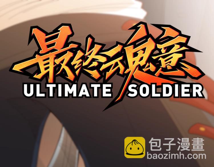 第41话 由景疾武(1/3)-第42话