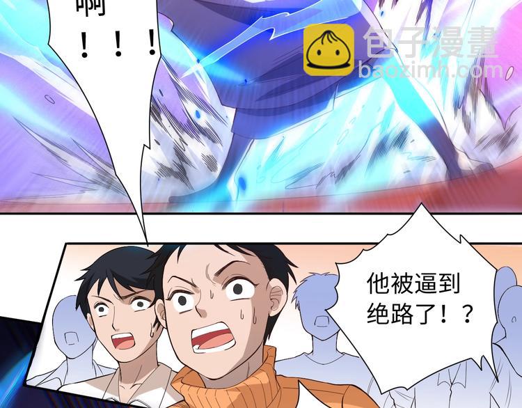 第41话 由景疾武(1/3)-第42话