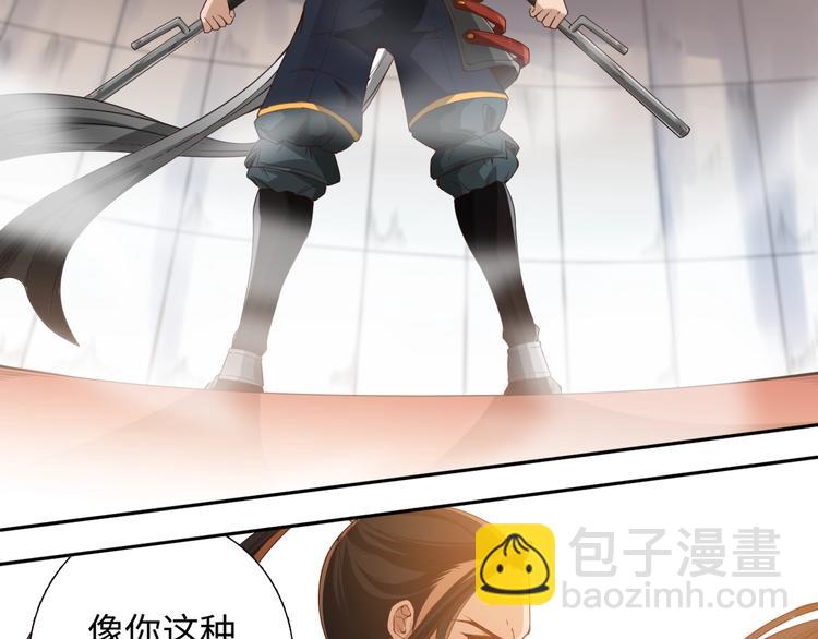 第41话 由景疾武(1/3)-第42话