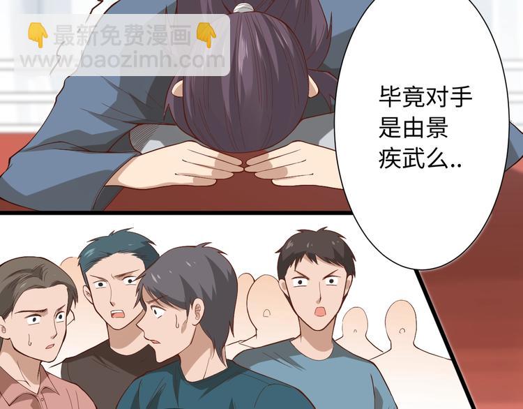 第41话 由景疾武(1/3)-第42话