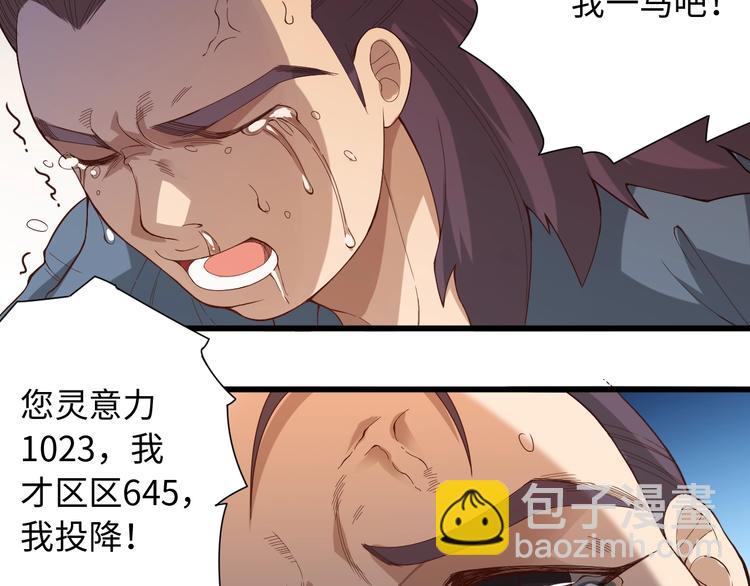 第41话 由景疾武(1/3)-第42话