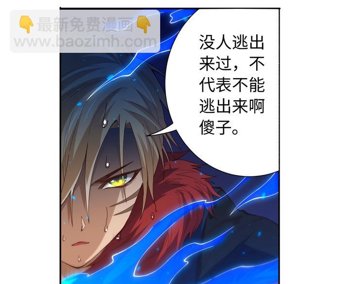 第43话 虎之狂怒(1/4)-第44话