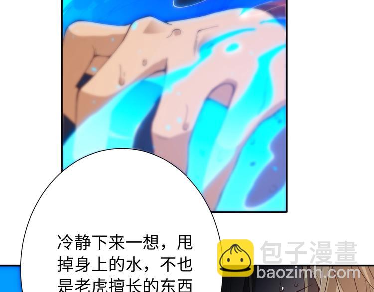 第43话 虎之狂怒(1/4)-第44话