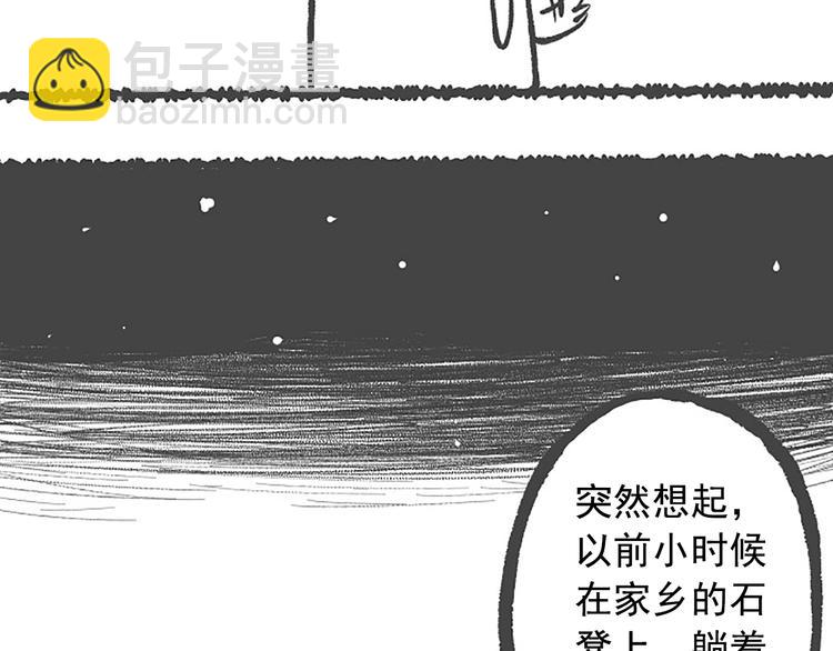 最終魂意 - 第43話 虎之狂怒(4/4) - 3