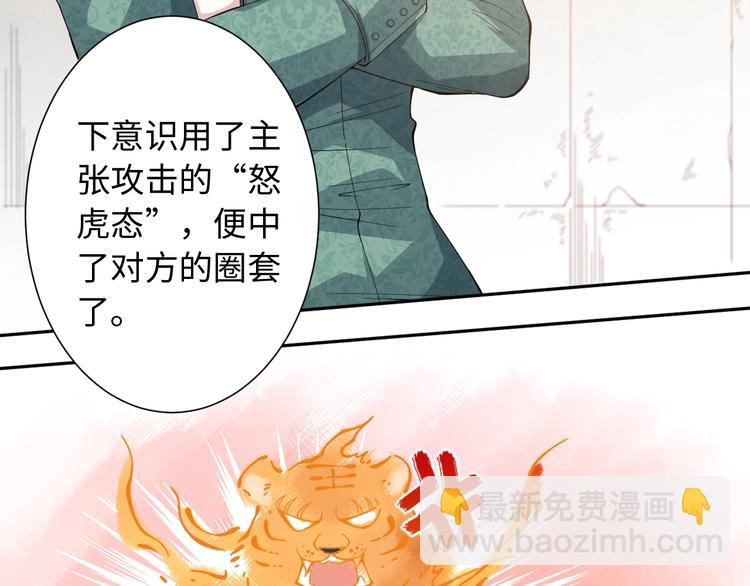 第43话 虎之狂怒(1/4)-第44话