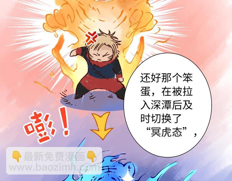 第43话 虎之狂怒(1/4)-第44话