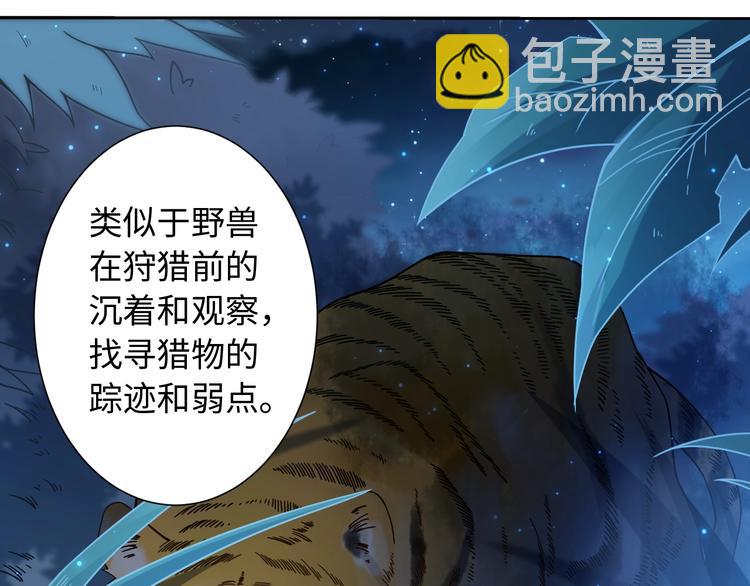 第43话 虎之狂怒(1/4)-第44话