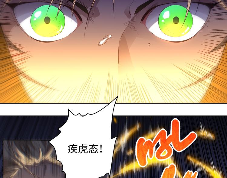 第43话 虎之狂怒(1/4)-第44话