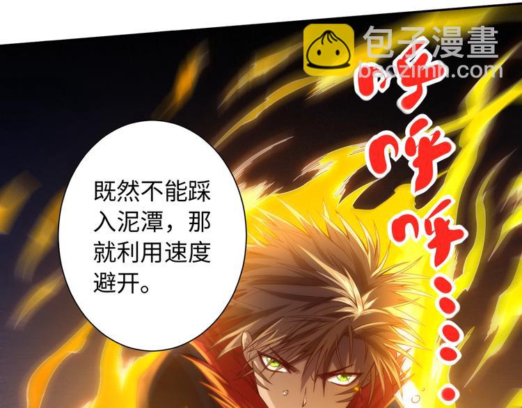 第43话 虎之狂怒(1/4)-第44话