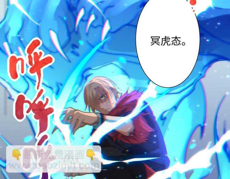 第43话 虎之狂怒(1/4)-第44话