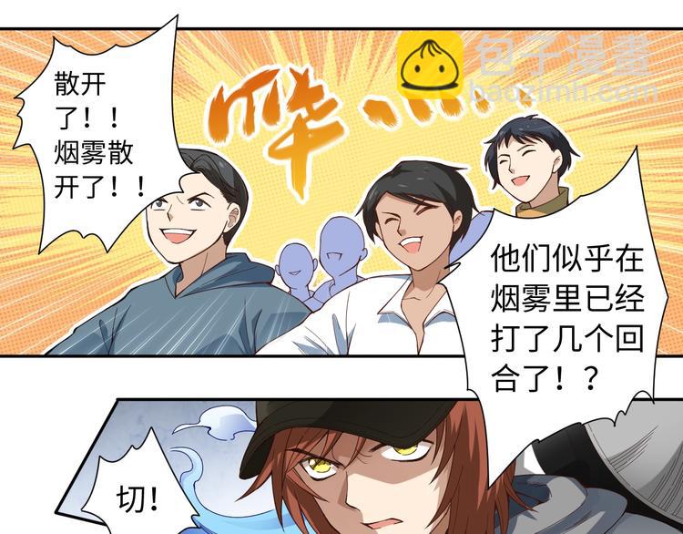 第45话 回击(1/3)-第46话
