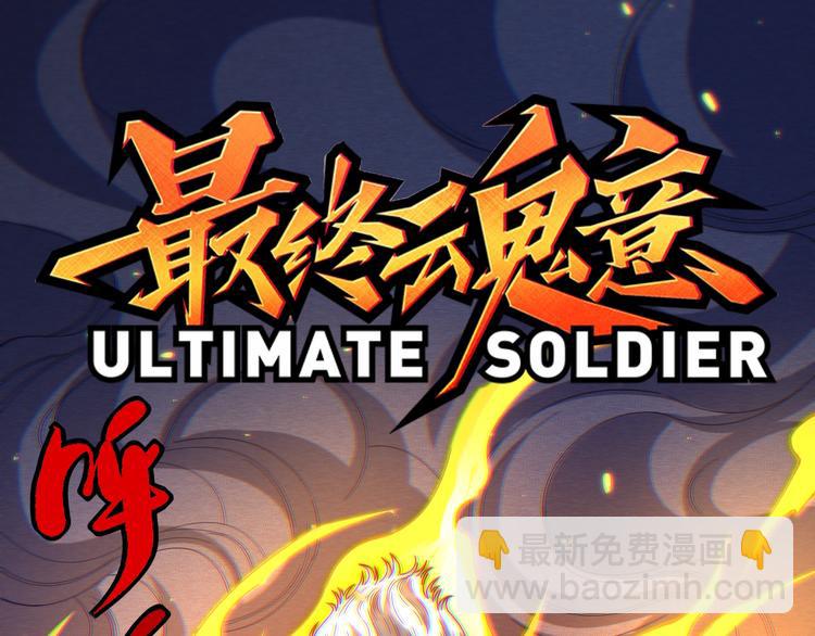 第45话 回击(1/3)-第46话