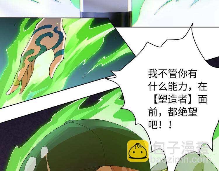 第45话 回击(1/3)-第46话