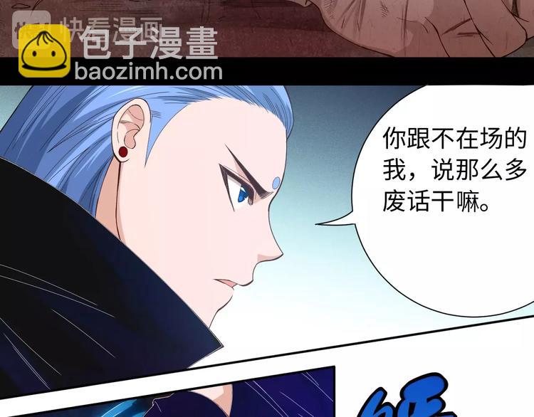 第47话 意料之外的变故(1/4)-第48话