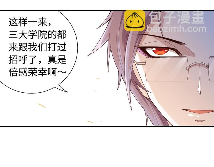 第47话 意料之外的变故(1/4)-第48话