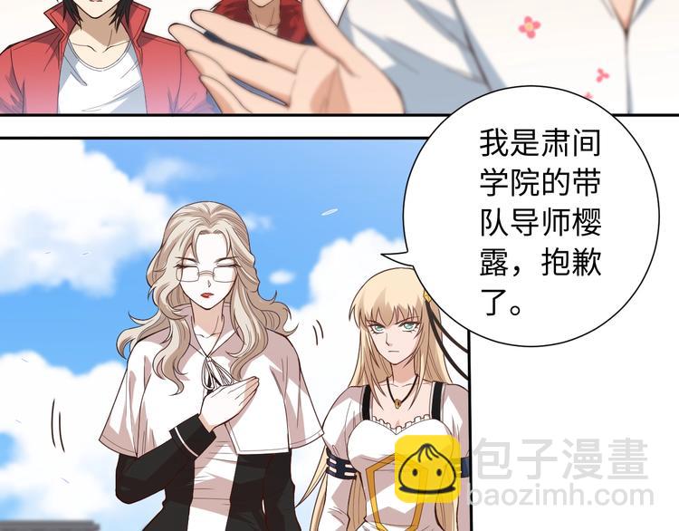 第47话 意料之外的变故(1/4)-第48话