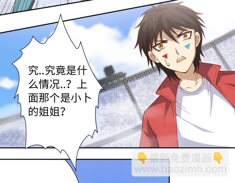 第51话 小医仆性格大变(1/3)-第52话