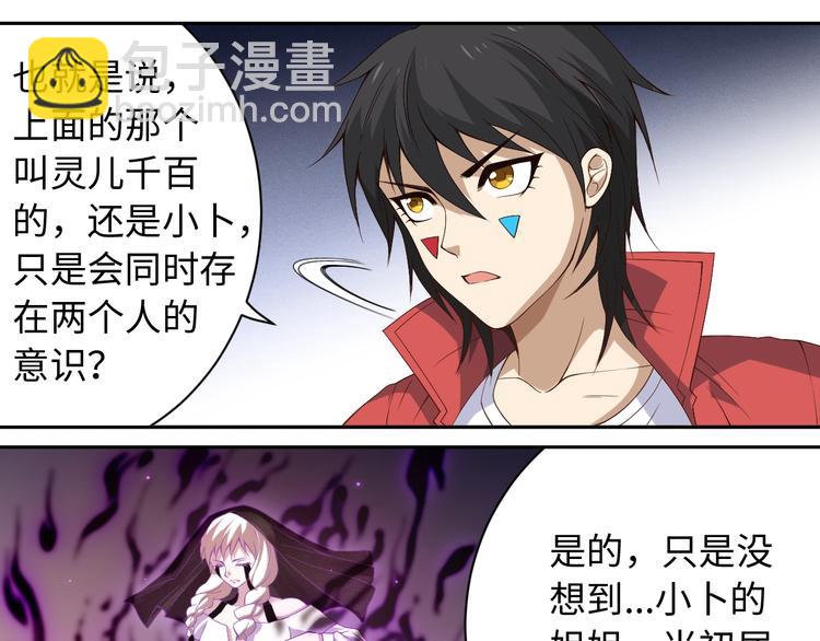 第51话 小医仆性格大变(1/3)-第52话