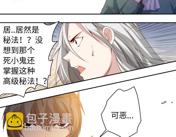 第51话 小医仆性格大变(1/3)-第52话