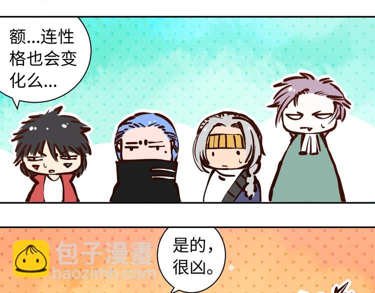 第51话 小医仆性格大变(1/3)-第52话