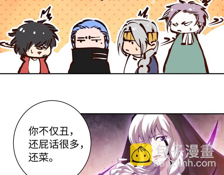 第51话 小医仆性格大变(1/3)-第52话