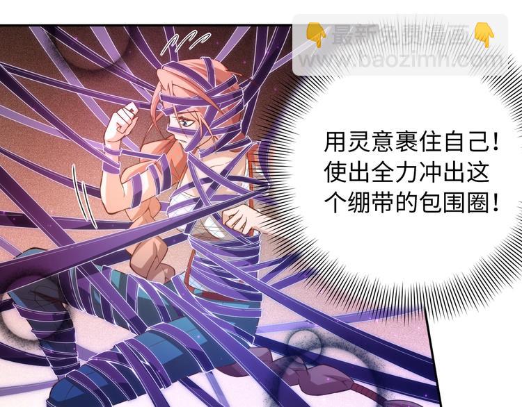 第51话 小医仆性格大变(1/3)-第52话