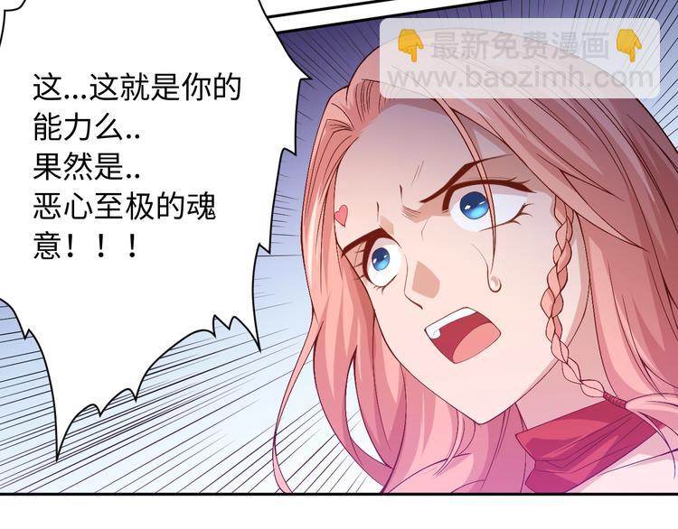 第51话 小医仆性格大变(1/3)-第52话