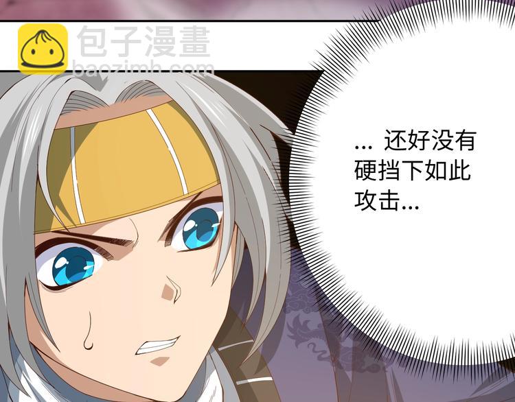 第53话 不动之躯(1/3)-第54话