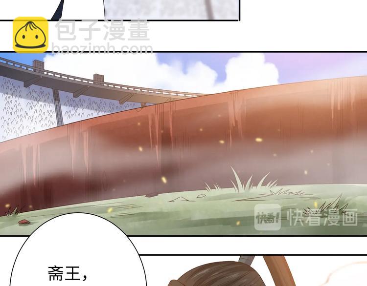 第55话 斋王之战(1/3)-第56话