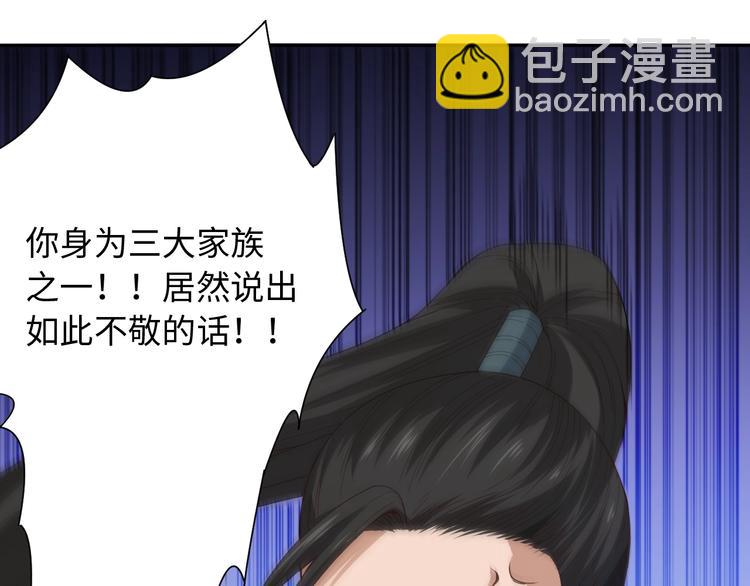 第55话 斋王之战(1/3)-第56话