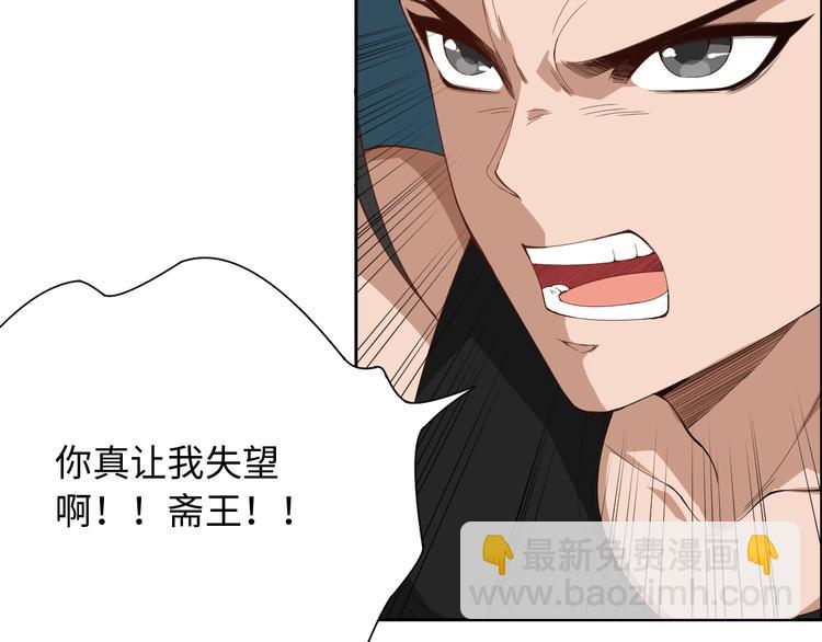 第55话 斋王之战(1/3)-第56话