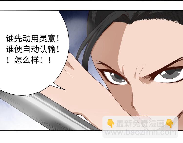 第55话 斋王之战(1/3)-第56话