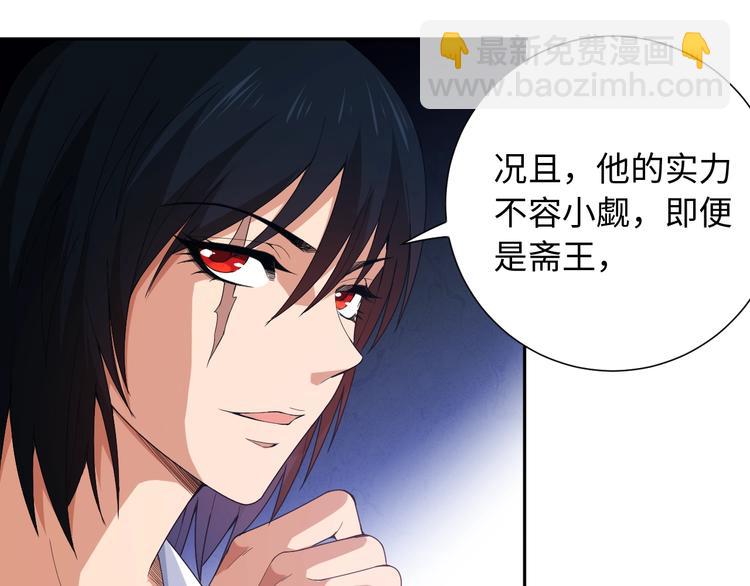 第55话 斋王之战(1/3)-第56话