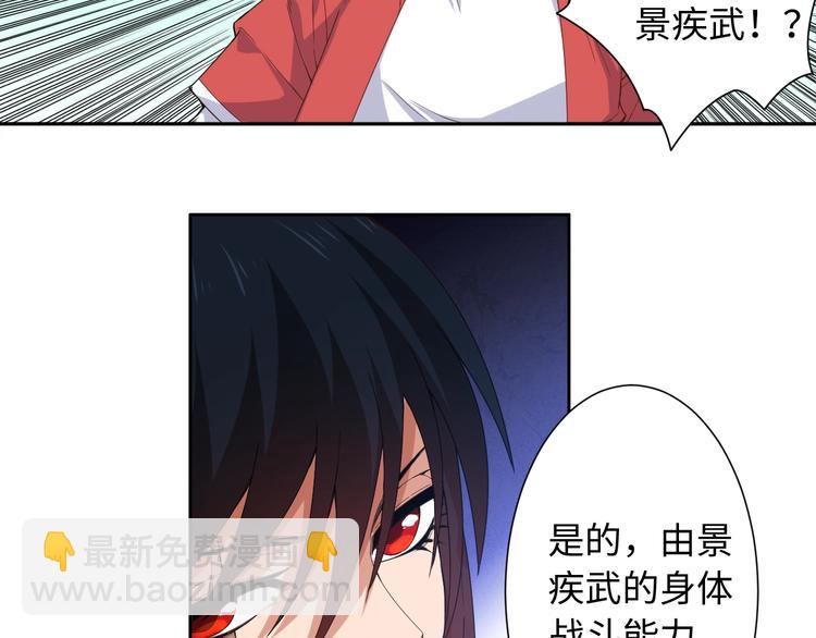 第55话 斋王之战(1/3)-第56话