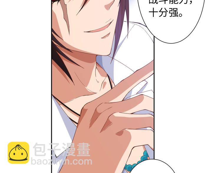 第55话 斋王之战(1/3)-第56话