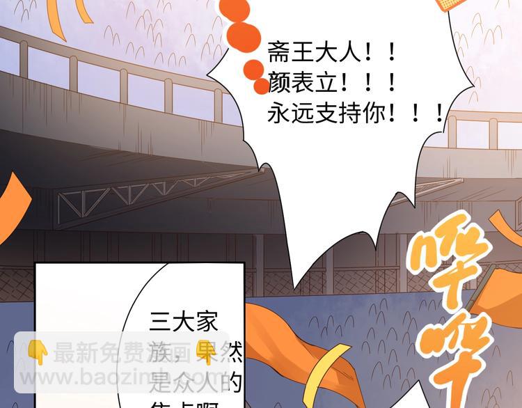 第55话 斋王之战(1/3)-第56话