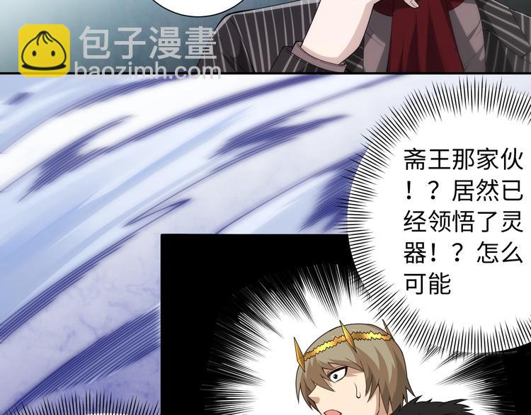 第57话 本命灵器(1/3)-第58话