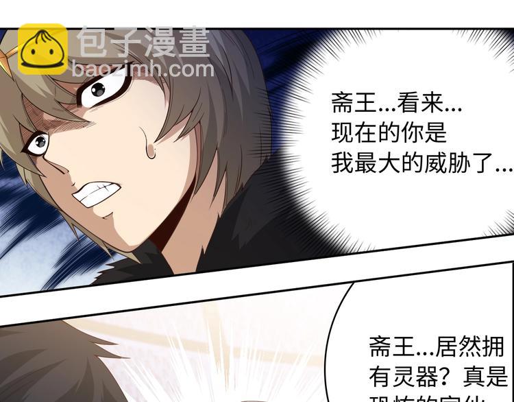 第57话 本命灵器(1/3)-第58话