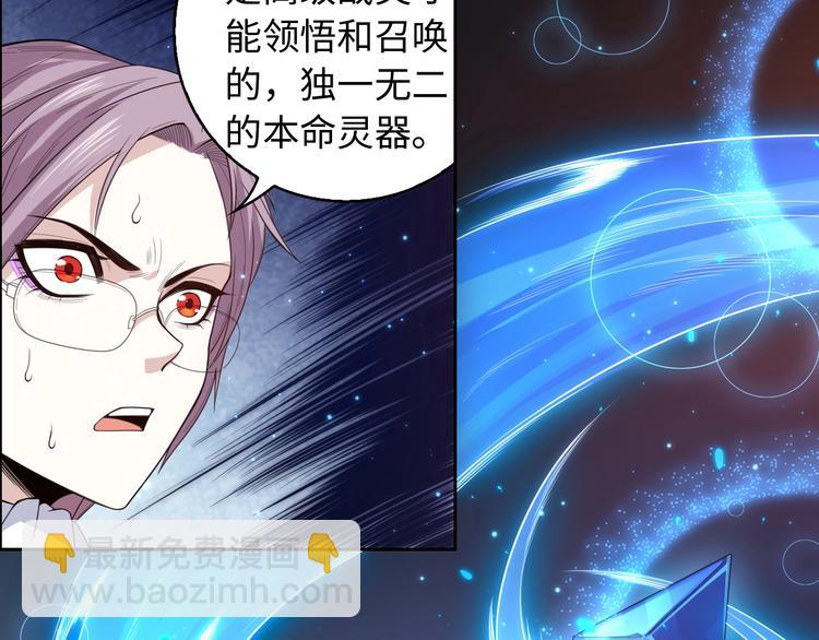 第57话 本命灵器(1/3)-第58话