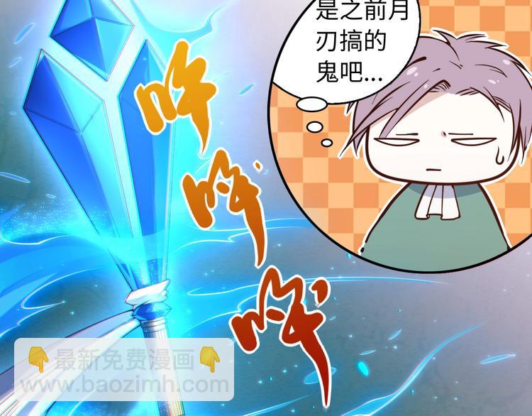 第57话 本命灵器(1/3)-第58话