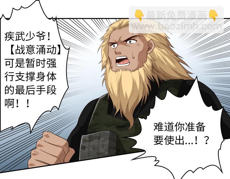 第57话 本命灵器(1/3)-第58话