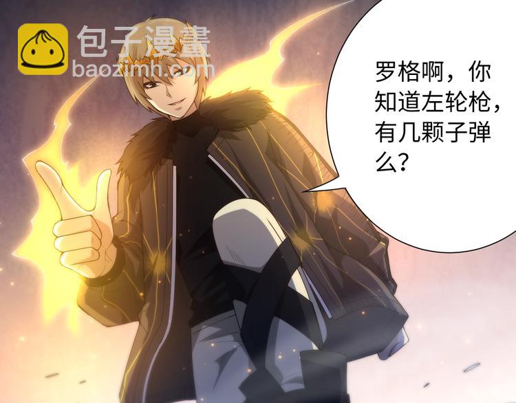 第59话 觉醒(1/3)-第60话